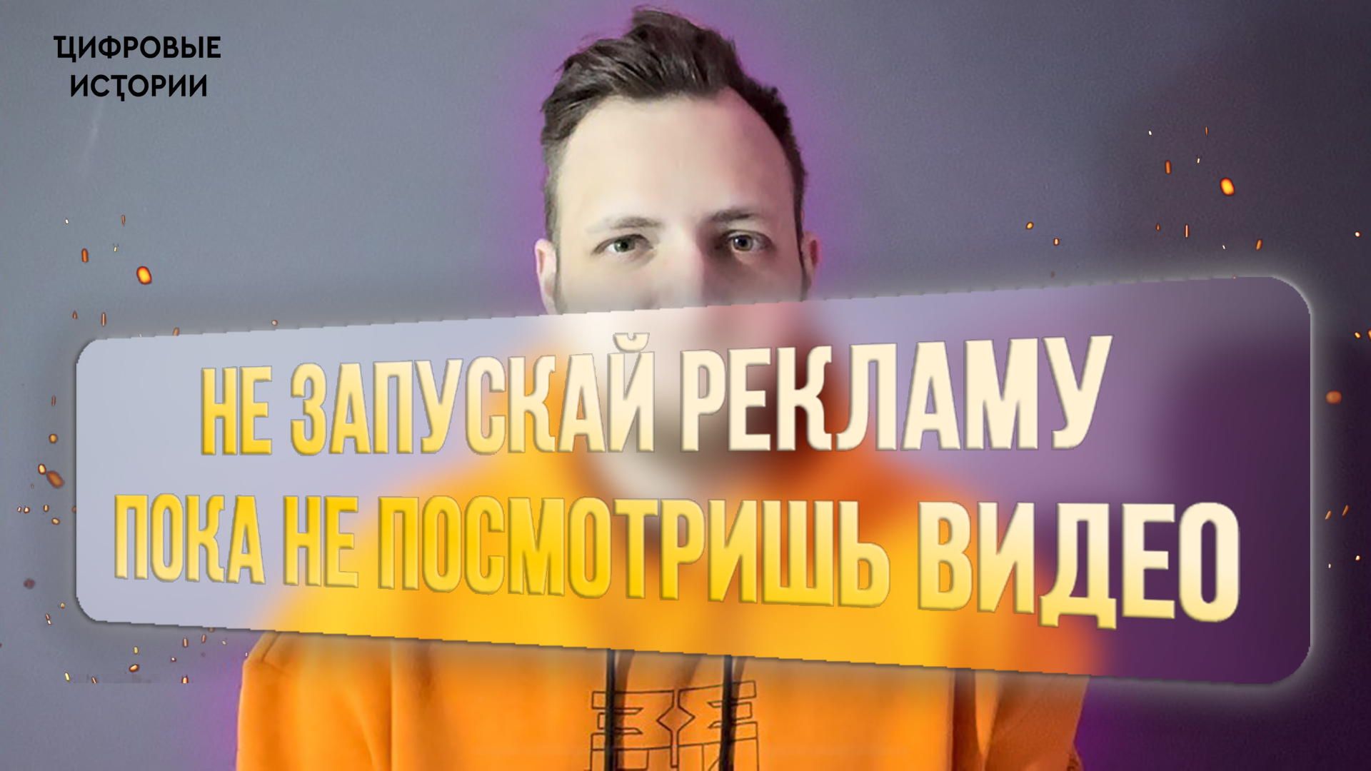 Как запустить рекламу в интернете.