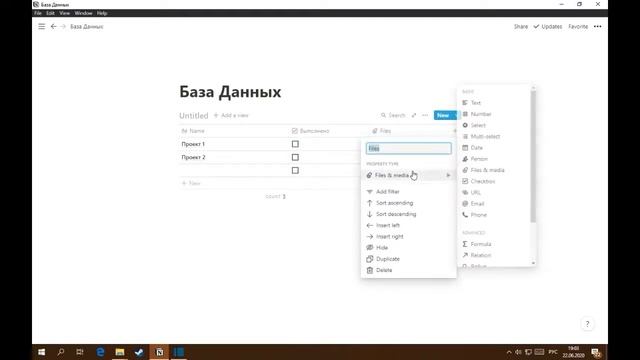 Notion - Руководство - Часть 2 смотреть онлайн