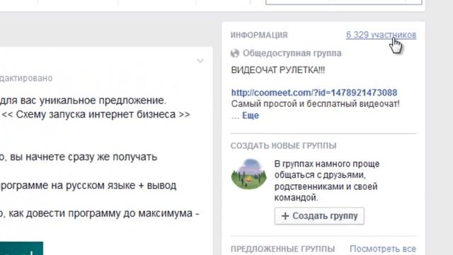 Продвижение брэнда и бизнеса в Facebook смотреть онлайн