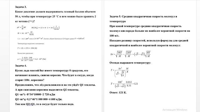 Решение задач на тему молекулярно-кинетическая теория смотреть онлайн