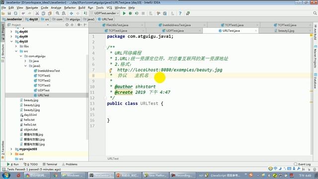【day27】24 尚硅谷 Java语言高级 URL类的理解与实例化 смотреть онлайн