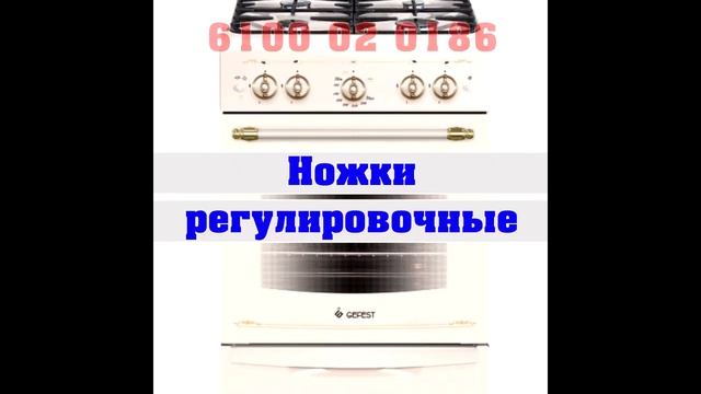 Газовая плита Гефест 6100 02 0186 смотреть онлайн