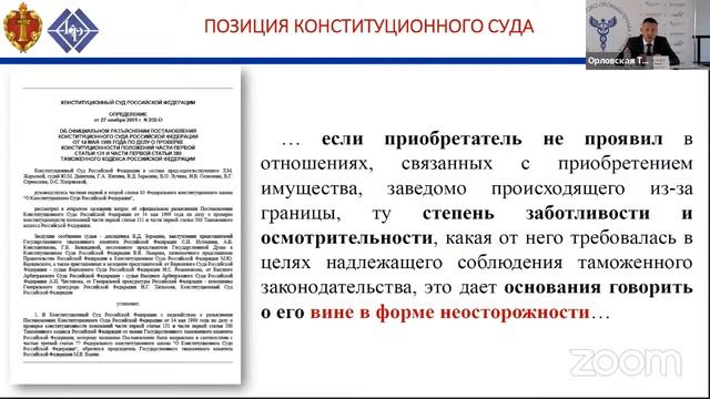 «Час с экспертом» (Мальцев Юрий Евгеньевич, таможенная практика) смотреть онлайн