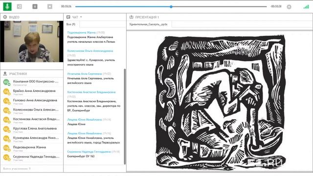 Вебинар «Достопримечательности Урала. Сысерть. Бажовские места» смотреть онлайн