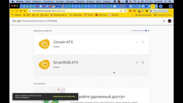 Установка и подключение Google Chrome Desktop