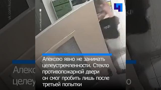 Житель Кудрово лбом разбил дверное окно смотреть онлайн