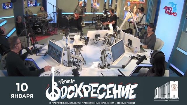 ВОСКРЕСЕНИЕ. КРАСНОДАР, 10 января смотреть онлайн