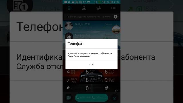 Как сделать секретный номер смотреть онлайн