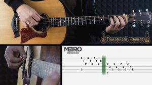 Metro Exodus - Race Against Fate I GUITAR LESSON I как играть на гитаре