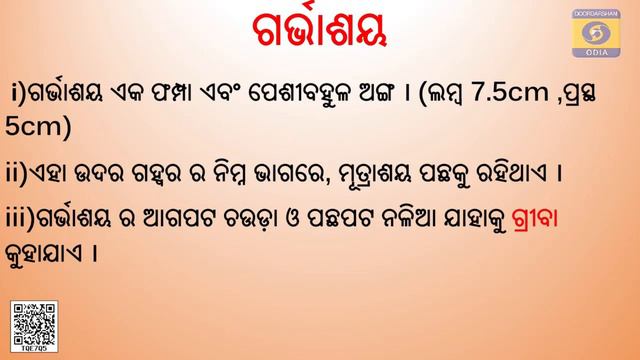ଜ୍ୟାମିତି II ଅଙ୍କନ ଭାଗ -4 II Class-10 смотреть онлайн