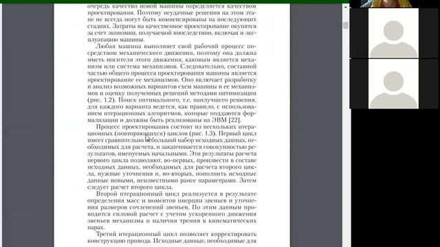 ТММ. Лекция 1 смотреть онлайн