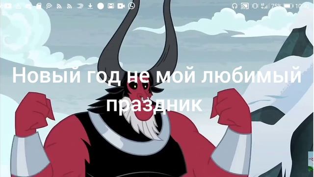 Новый год не мой любимый праздник смотреть онлайн