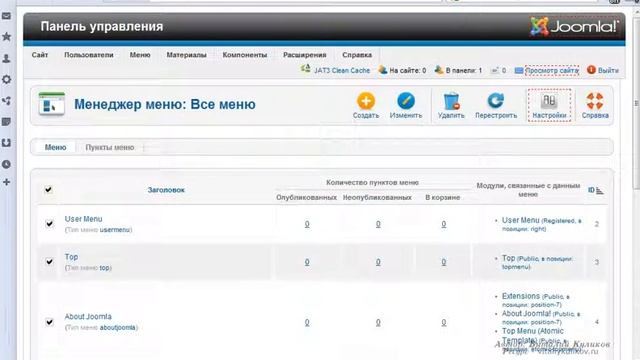5 Верхнее меню