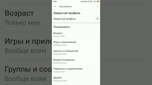 Закрытый профиль в Одноклассниках с телефона.Что это такое? смотреть онлайн