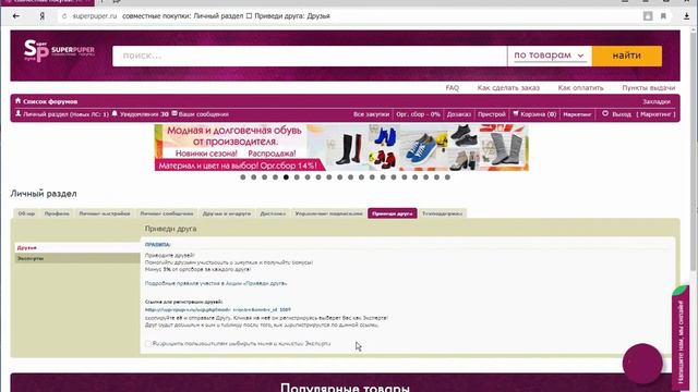 Акция "Приведи друга" Видеоинструкция смотреть онлайн