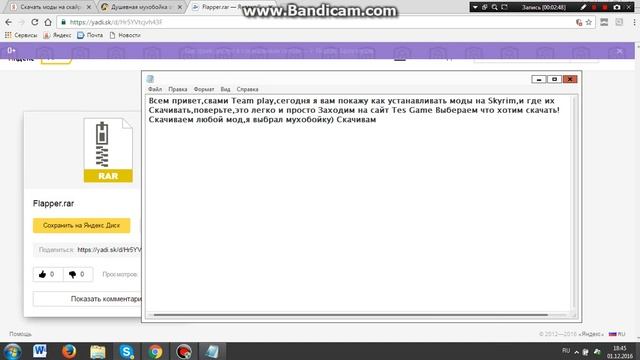 Skyrim Установка мода и где можно скачать моды! смотреть онлайн