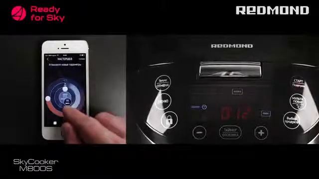 Мультиварка REDMOND SkyCooker M800S Ready4sky