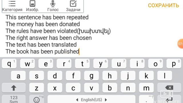 Սովորենք անգլերեն/Passive Voice(Present Perfect)/Դաս 107 смотреть онлайн