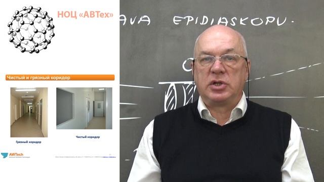 Анонс курса ВИВАРИЙ по GLP в Москве - 22 по 25 октября 2019