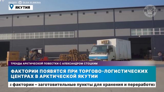 Пайяхское месторождение, якутские фактории и арктический почтовый беспилотник в заполярных новостях смотреть онлайн