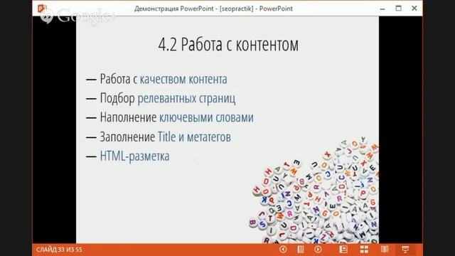 Ирина Шамина - принципы продвижения региональных сайтов смотреть онлайн