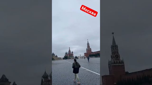 Москва #рекомендации #москва #краснаяплощадь #изуфывмоскву #рек смотреть онлайн