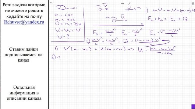 Ф: Шары массами 6 и 4 кг, движущиеся на встречу друг другу с одинаковыми по модулю скоростями смотреть онлайн