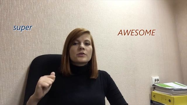 1 слово на английском в день - Awesome смотреть онлайн