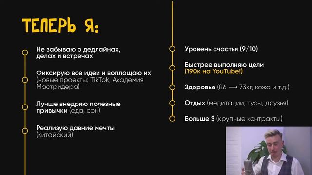 Как всё успевать без стресса? Система Мастридера — Воркшоп смотреть онлайн