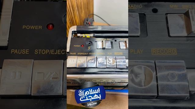 الراديو الكاسيت المسجل | جولون 70 | شريط - فلاشه - كهرباء مباشر смотреть онлайн