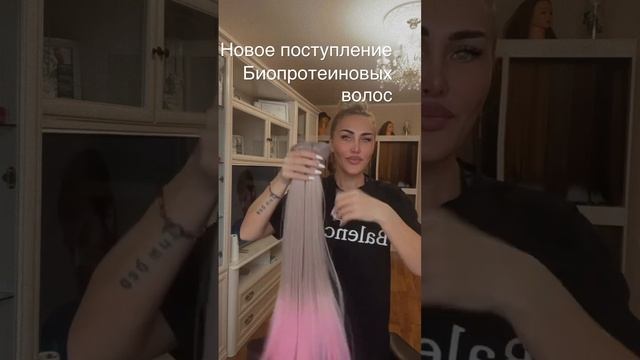 Наращивание и продажа Биопротеиновых волос Москва