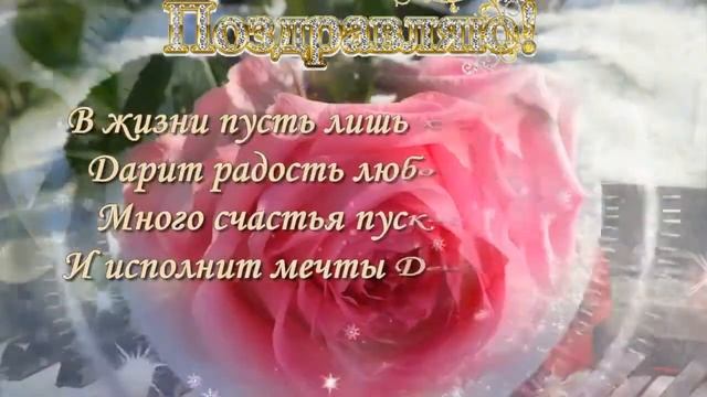 С Днем рождения, Наташа! смотреть онлайн