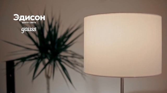 Центр света "Эдисон": холодный и тёплый свет в одной лампе! Курск смотреть онлайн