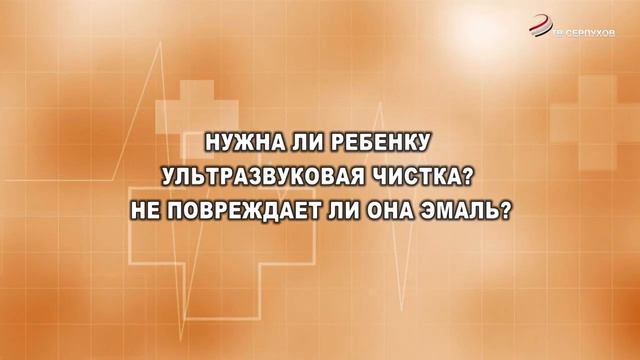 Школа здоровья На ваши вопросы отвечает детский врач стоматолог смотреть онлайн