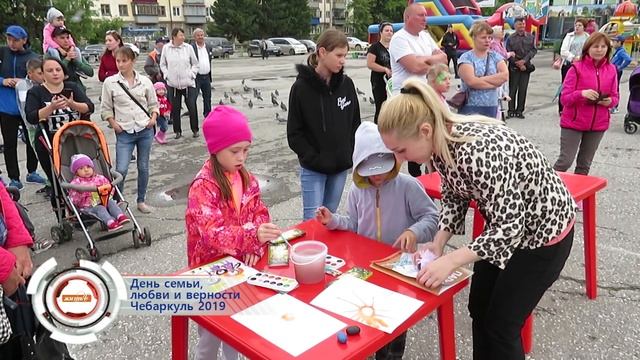 День семьи, любви и верности 2019 смотреть онлайн