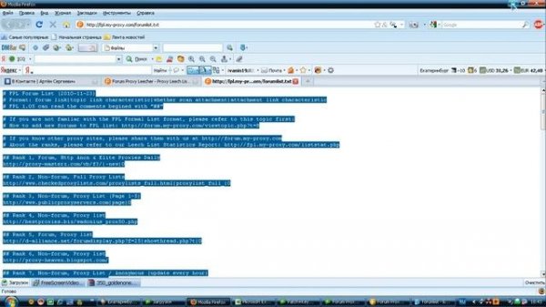 Forum Proxy Leecher 1.07.712 (Программа Для сбора Proxy)