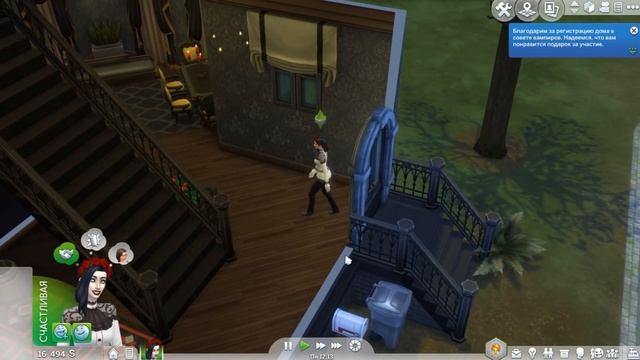 The Sims 4 Вампиры | Выполняем жизненную цель! - #4 смотреть онлайн