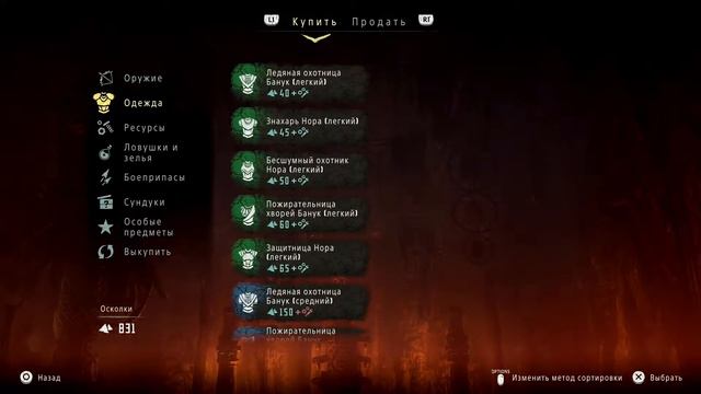 Прохождение Horizon Zero Dawn — Часть 18 смотреть онлайн