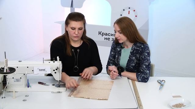 Блистаем в Новый год! Мастер-класс по работе с пайетками. Учимся обрабатывать низ изделия подгибкой смотреть онлайн