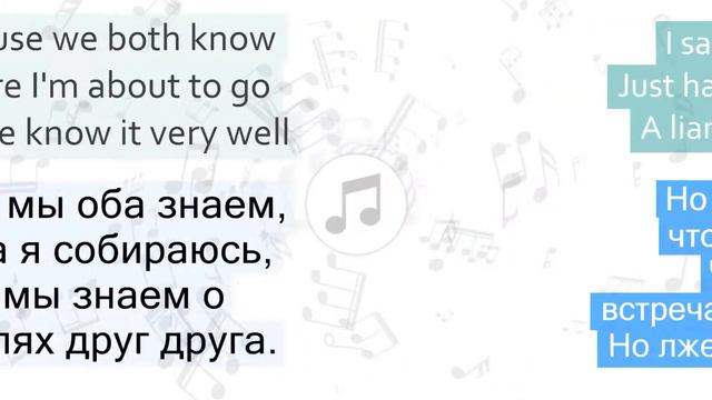 Rihanna - Unfaithful Перевод песни На русском Текст Слова