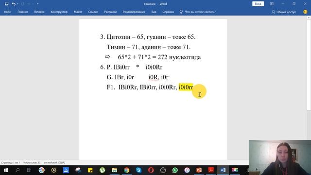 Разбор варианта Рохлова 2019 ЕГЭ по биологии (часть 1) смотреть онлайн