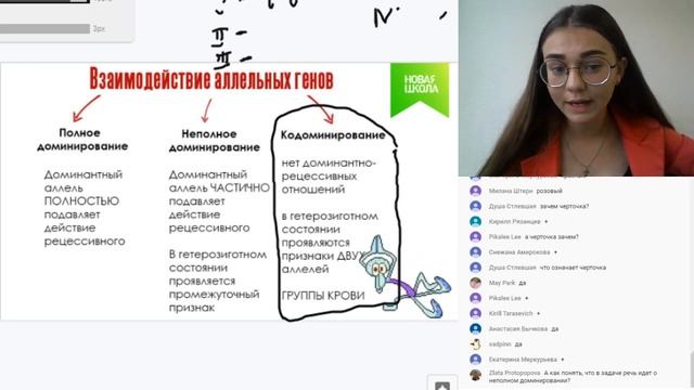 #урокиНШ "НШ | Биология. Взаимодействие аллельных генов. Виды скрещивания" смотреть онлайн