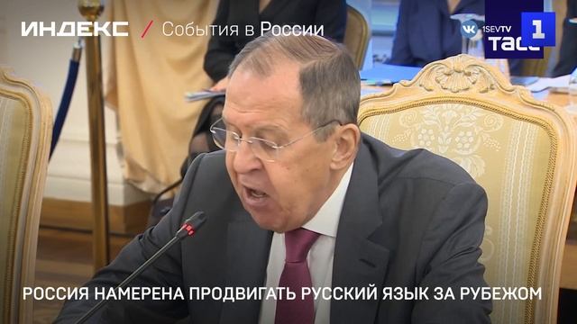 Россия намерена продвигать русский язык за рубежом