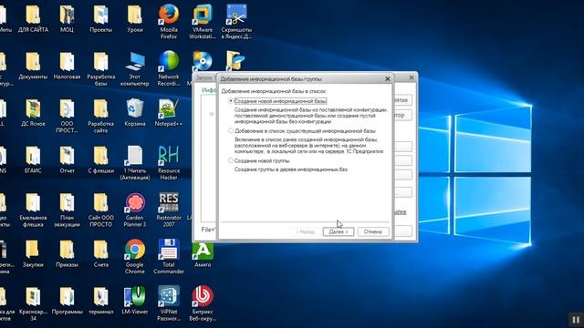 Выгрузка информационной базы 1с и загрузка смотреть онлайн
