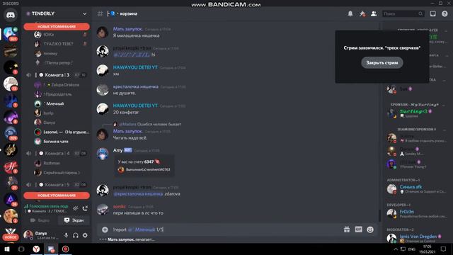 bandicam 2021 03 19 17 04 45 874 смотреть онлайн