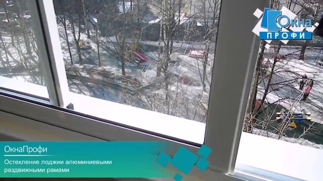 Алюминиевые рамы для балкона смотреть онлайн