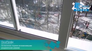 Алюминиевые рамы для балкона