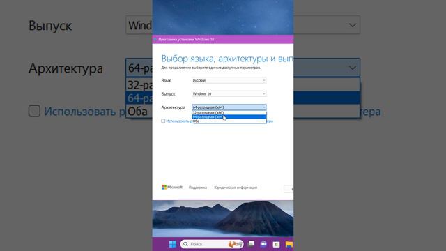 Как скачать образ Windows 10 с сайта Майкрософт смотреть онлайн