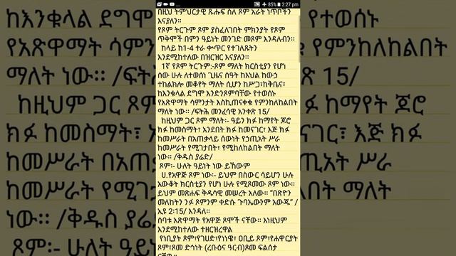 ሥነ ምግባር смотреть онлайн