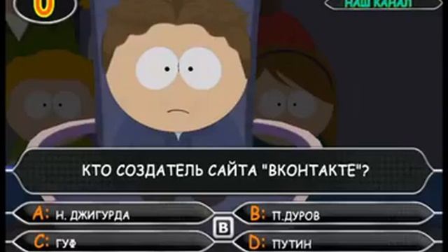 'Вконтакте' на игре кто хочет стать миллионером смотреть онлайн